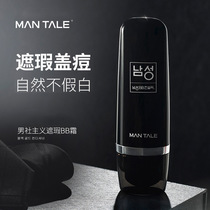 Cover the leisure plain cream male cj lazy person brightens the skin color male god goddess natural whitening fresh sweat anti Korean men