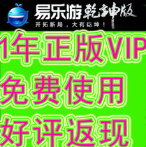 Yi Leyou has no advertising network entertainment platform integrated version of the year number supports the official technology National General version can be changed