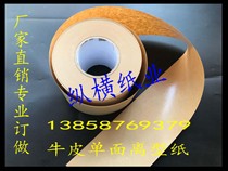 Direct sale 80 grams of cowhide single-sided isolation paper silicone oil paper release paper anti-stick paper (roll domestic paper)