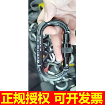 French imported BEAL O-type main lock lock lock safety hook ice climbing safety lock automatic lock lock