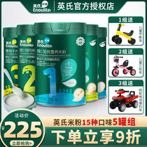 Yingzi Rice Flour Infant High-speed Rail Rice Flour baby ViC Iron Zinc Calcium Nutrient Rice Paste Supplement 12 Segment 3 Segment 5 canned