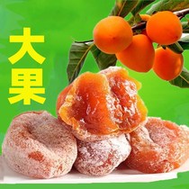 Shaanxi Fuping Persimmon biscuits special no addition 1 -- 5kg whole box flow heart farm homemade Frost drop hanging Persimmon specialties