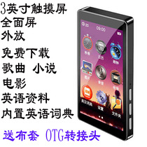 Rui Zu H1 MP6 ultra-thin touch screen MP5 player full screen MP4 large screen MP3 e-book D20 M7