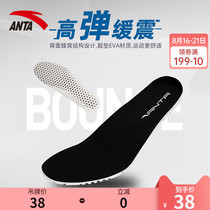  Anta sports shoe mat mens official website flagship brand shock absorption breathable sweat-absorbing basketball running shoes universal insole