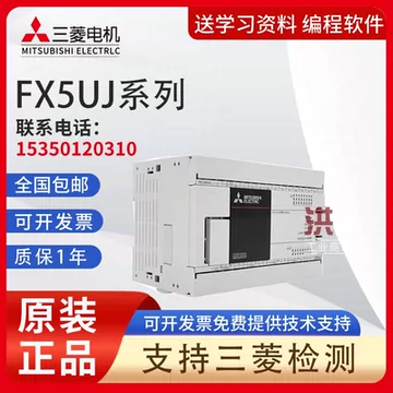 三菱FX5UJ-24MR/ES-三菱FX5UJ-24MR/ES促销价格、三菱FX5UJ-24MR/ES品牌