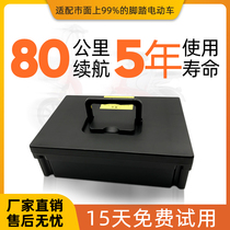48V12A20AH electric vehicle lithium battery Emma Taiwan bell Yadi Songji small apple knife replacement lead-acid battery