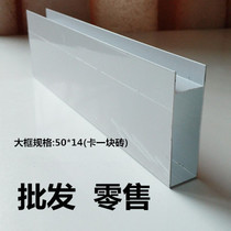  Ceramic tile cabinet Aluminum alloy profile column slot edging card strip Door gear edging basket drawer strip large frame
