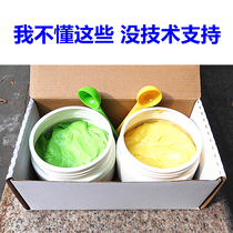 German imported DETAX ear mold paste ear-like material ear printing paste 1 piece refers to green and yellow glue each 400 grams