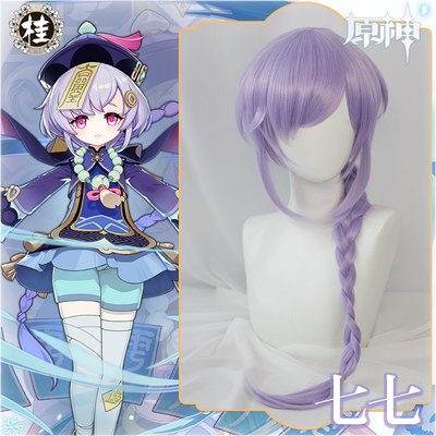 taobao agent Purple props, cosplay, 85cm