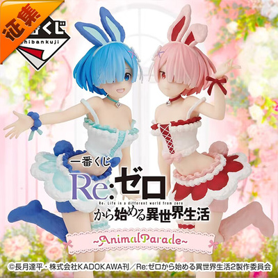 taobao agent Collect UWOWO Youwo RE0 from scratch from scratch Ramrem rabbit cosplay clothing female Rem