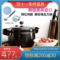 PN Maple year Korea original imported pressure cooker Net Red Black Pearl mini pressure cooker aluminum alloy gas Special
