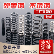  Spring steel Stainless steel size spring Pressure compression spring Compression spring return wire diameter 0 2-4mm Spring customized