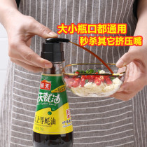 Oil Consumption Squeeze Home Pump Consumption Universal Bottle Pressure Press Head Miller Seasoning nozzle Oyster Oil dosing Oil Dosing Oil Pot bottle