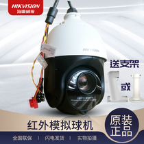 DS-2AC4023I-D Hikvision 4 inch analog infrared smart ball camera 700 line outdoor ball machine