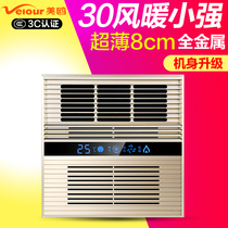 Meou square single function air heating bath 30x30 integrated ceiling bathroom heating fan 300x300