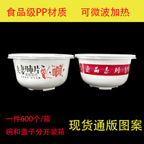 Ziyan Baiwei Chicken Bowl Couple Lung Tablets Bowl Advertising Bowl Cold Cuisine Bowl with Cover Bao Bowl Marinated