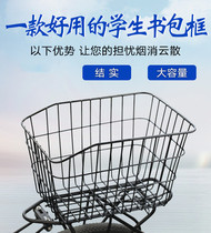Bicycle basket rear shelf student schoolbag Rack Mountain electric rear shelf car frame folding car basket accessories