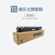 li qi applicable Xerox 7535 7855 7835 5570 5575 3375 3370 drum set photosensitive drum Assembly