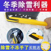 Car snow brush snow removal shovel winter snow removal tools supplies two-in-one snowboard defroster deicing shovel