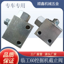 Linworks 60 80 Excavator Crushing Hammer Free welding with hole Valve Ball Valve Gun Head Line Switch Valve Accessories
