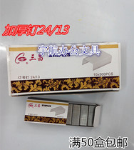 Low price wholesale Sanchang thick staples 24 13 staples thick staples limited bag