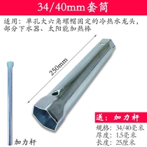 Bathroom installation tools Artifact faucet Hex socket wrench Remove wash basin face screw cap water pipe