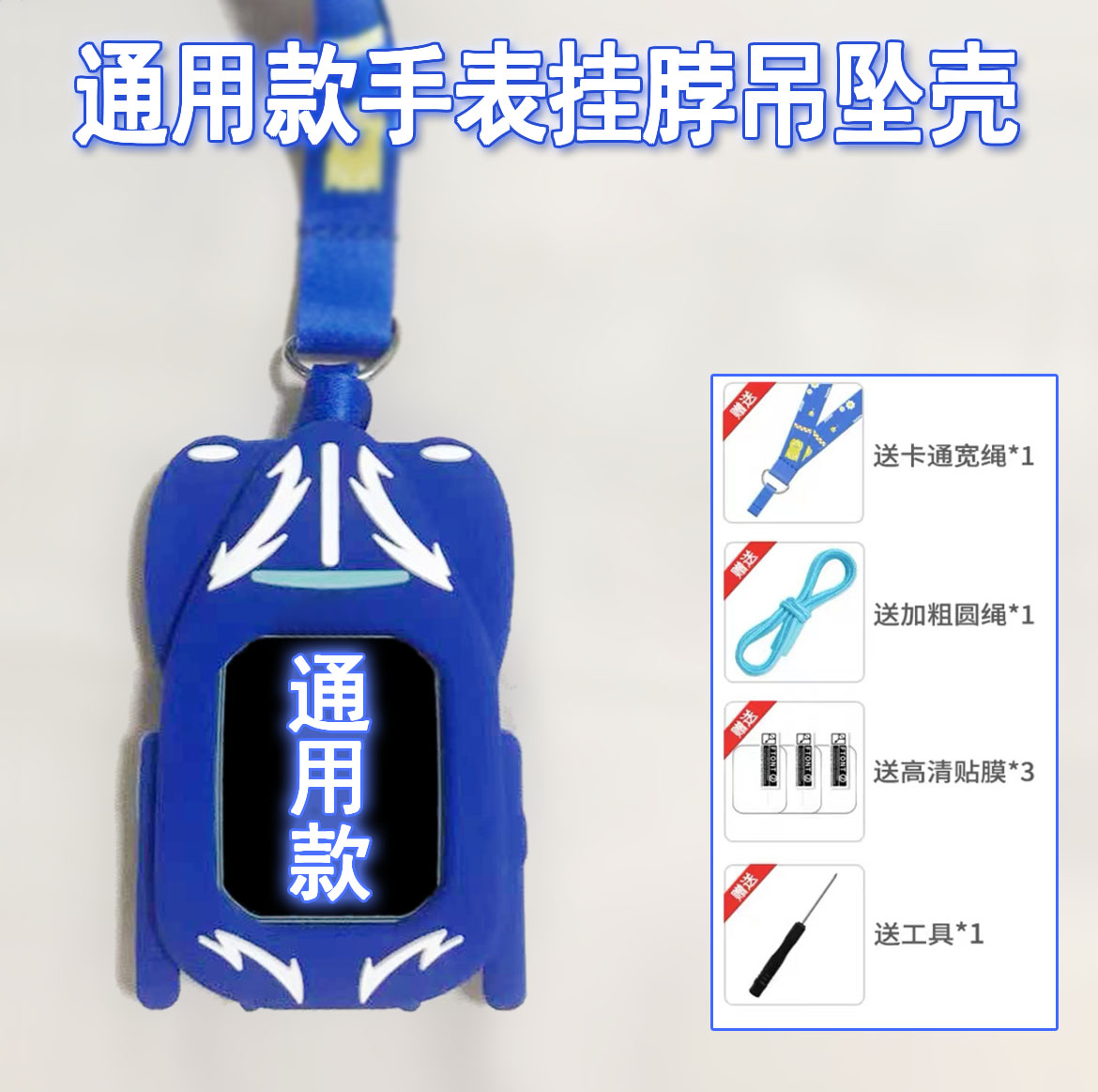 ユニバーサル子供用携帯電話時計吊り下げネックストラップガールペンダント保護ケース Xiaoxun Aba Town Mimi Rabbit に適しています