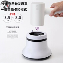 Hair dryer Wind hood Hairdryer Wind cover Volume Fat Xiaomi Panasonic Mighty Drying Hair Hood Drying Styling Theorizer Roll Hair