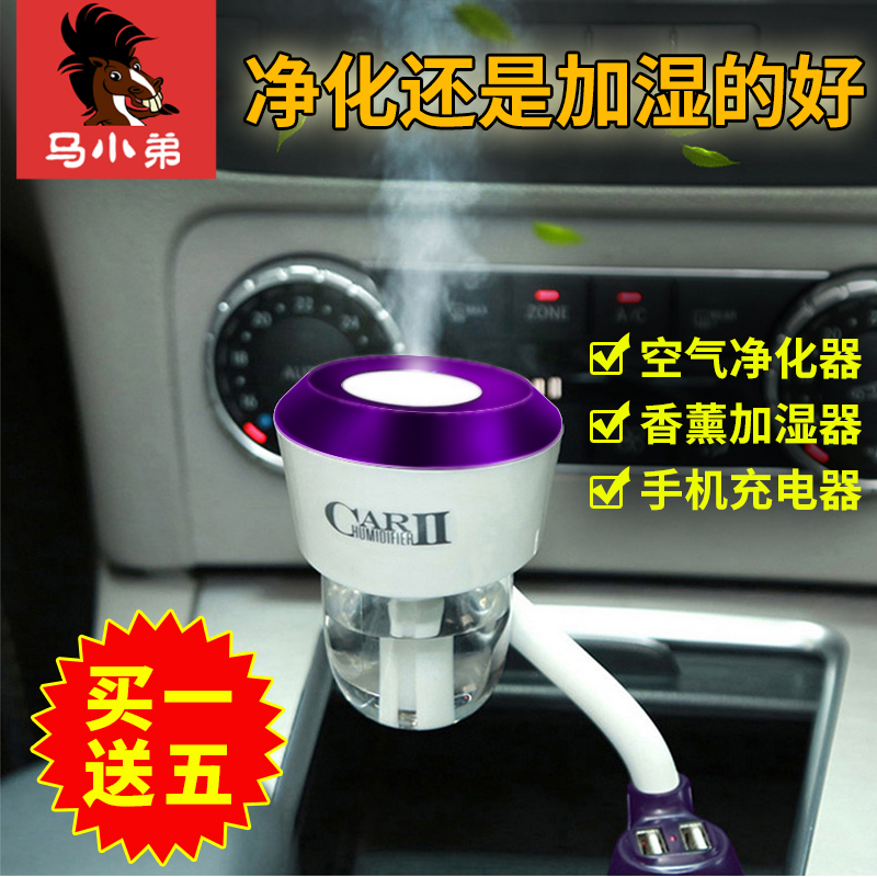 Vehicle mounted humidifier spray car Mini aromatherapy negative ion odor removing multifunctional automobile air purifier