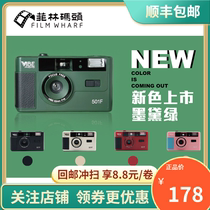 New German VIBE 501F camera Non-disposable retro film camera 135 film fool with flash