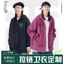 Zipper cardigan sweatshirt custom logo printing Spring and Autumn hooded loose size hoodie casual to order coat