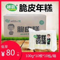 The song Net red crispy rice cake fried fried white kuai special snack vacuum packaging 20kg 1 Box 100 root