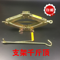 Car jack Car hand-cranked labor-saving off-road vehicle car car 1 5t car jack
