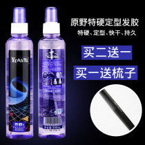Hair Gel Spray Styling Men Persistent Aroma Hairdresser Special gel curry curry water Mile Hairstyle Hairdresser