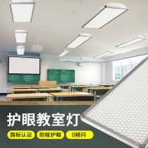 LED classroom light grille student eye protection GB bracket Library daylight special lighting Anti-glare blackboard light