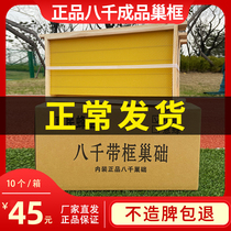 Eight thousand finished nest frame bee nest Foundation with frame nest spleen bee hive fir hive special set of Beekeeping tools