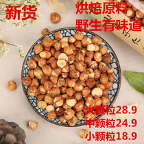 Zhunji Northeast Wild Mountain Cooked Hazelnut Kernels Daily Nut kernels Original sugar-free food Diabetic snacks 225g