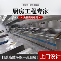 Professional kitchen engineering induction cooker equipment Hotel Club School military factory design installation upgrade