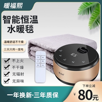 Plumbing electric blanket water circulation heating household constant temperature heating blanket household intelligent hydropower mattress safety and no radiation