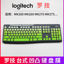 Logitech K260 K270 K200 MK200 MK260 MK270 MK275 desktop concavo-convex keyboard protective film