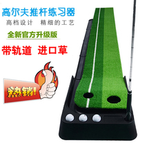 Hot-selling 3M Golf Putter Trainer Indoor golf Putter green Indoor golf set
