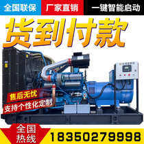 Shanghai Power diesel generator 150 200 300 400 500 600 700 1000kw 800 kW