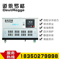 Channel in accordance with Rogge silent rain gasoline generator 15 20 25kw 30 kW bank telecommunication base station power supply