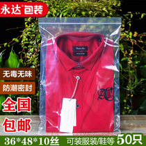 Seal pocket thick pe ziplock bag for clothes A3 sealed bag large bone bag 10 silk 36*48cm24 yuan 50