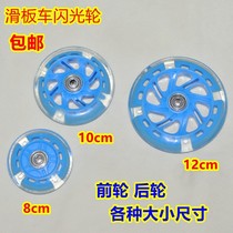 Childrens scooter wheel accessories front wheel rear wheel wheel wheel with bearing children toy car rubber wheel