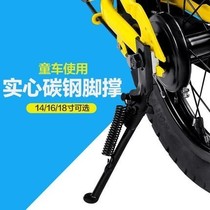Suitable for Phoenix childrens bicycle stroller foot support foot bracket universal bicycle accessories