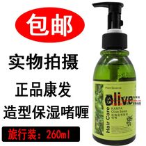 Kangfa olive olive gel cream extra hard shape durable moisturizing male Lady olive oil gel water