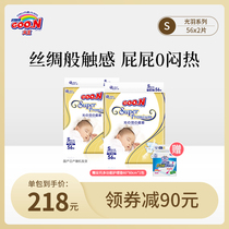  King Guangyu series ring-attached diapers S56 pieces*2 packs of baby cotton soft breathable dry non-wet diapers