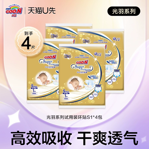 [Tmall u сначала] Новый король модернизирует наклейку с наклейкой на кольцо с подгузником Lightfather S1*4 Таблетки