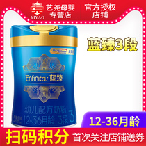 Meizanchen Lanzhen 3-stage 900g three-stage milk powder containing lactoferrin imported from the Netherlands produced in September 2020